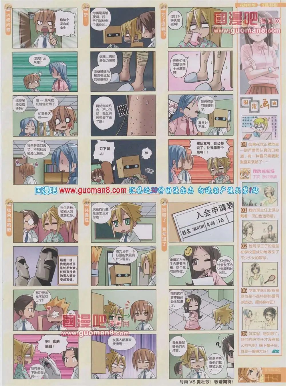 第283期 全本
