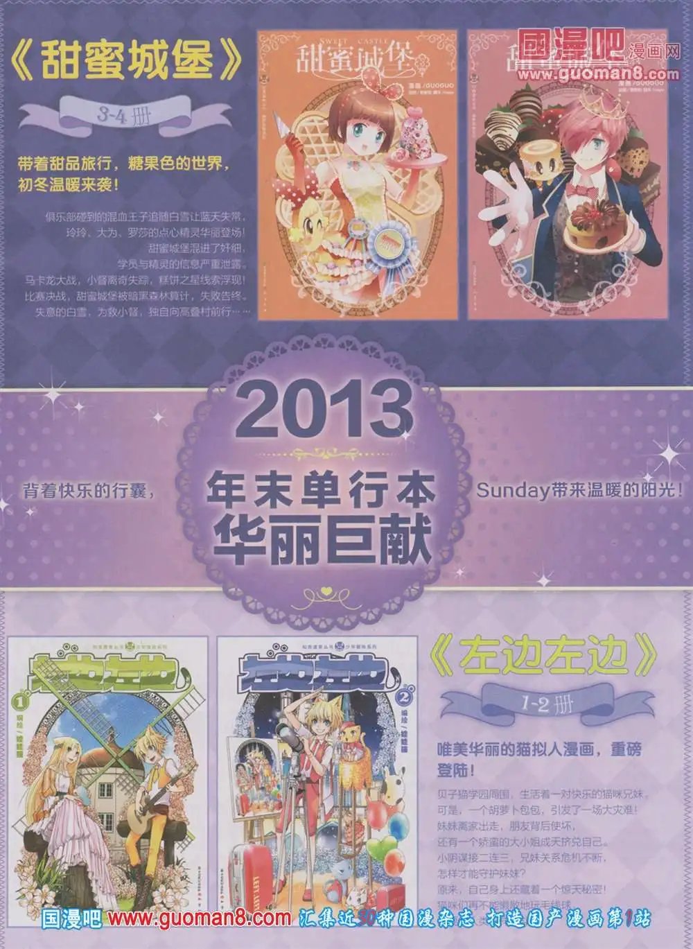 第283期 全本