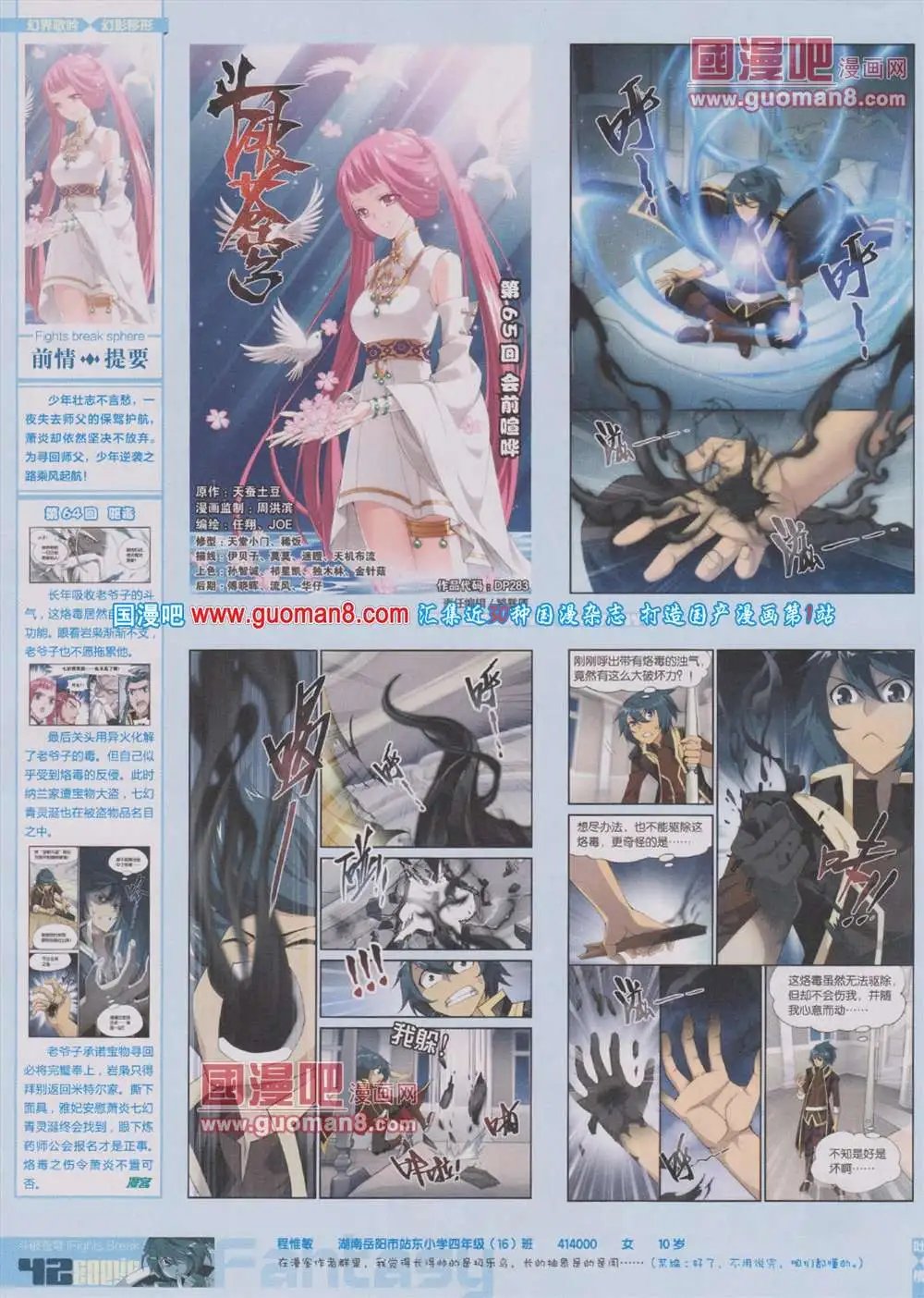第283期 全本