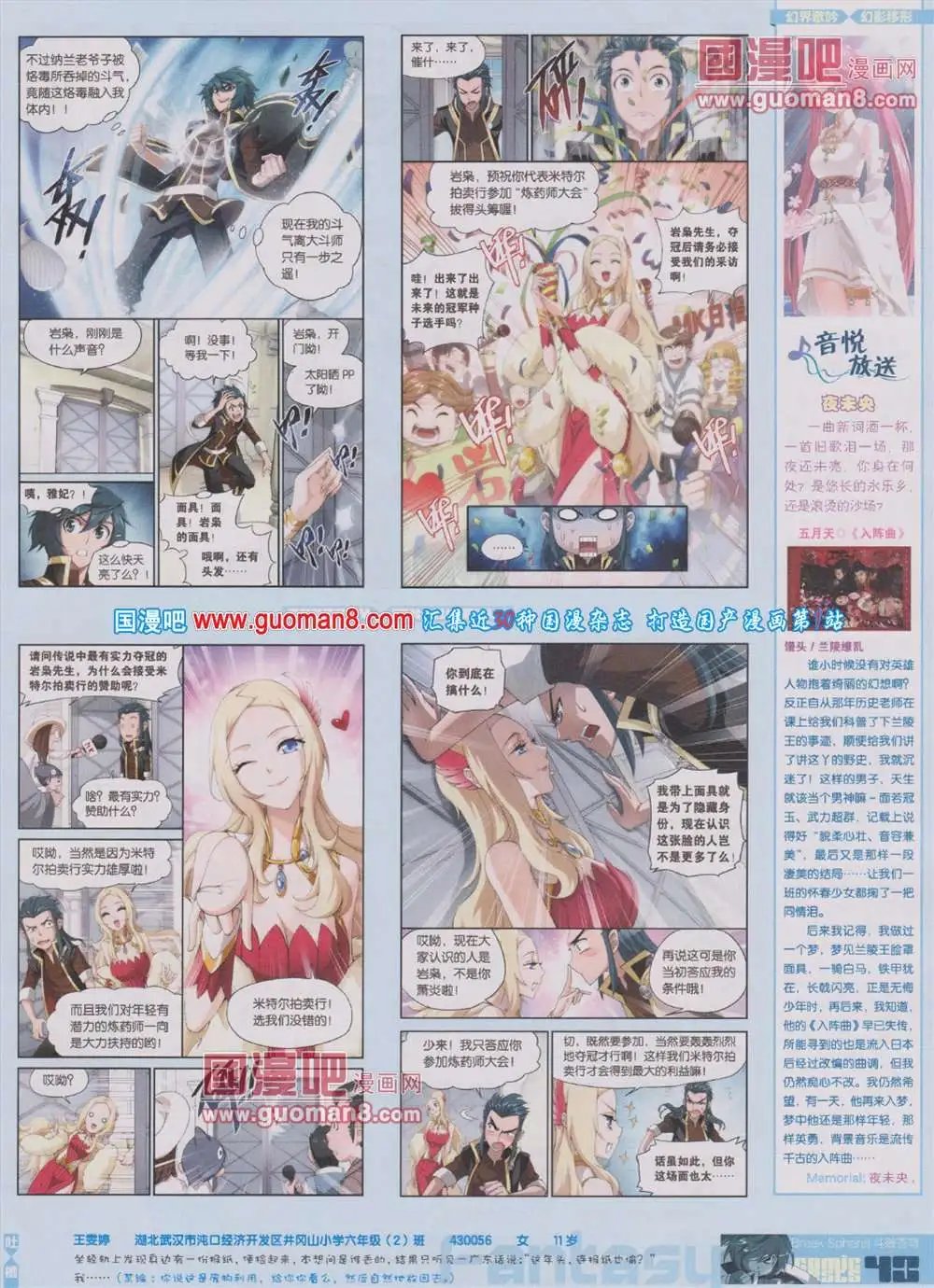 第283期 全本
