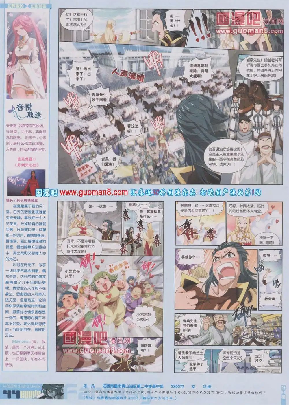 第283期 全本