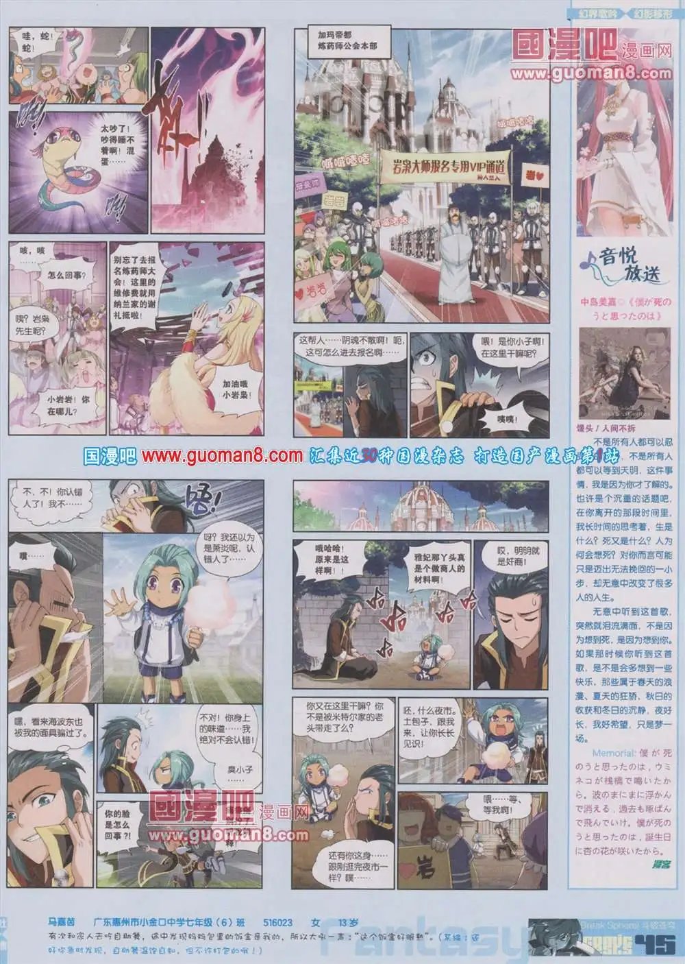 第283期 全本