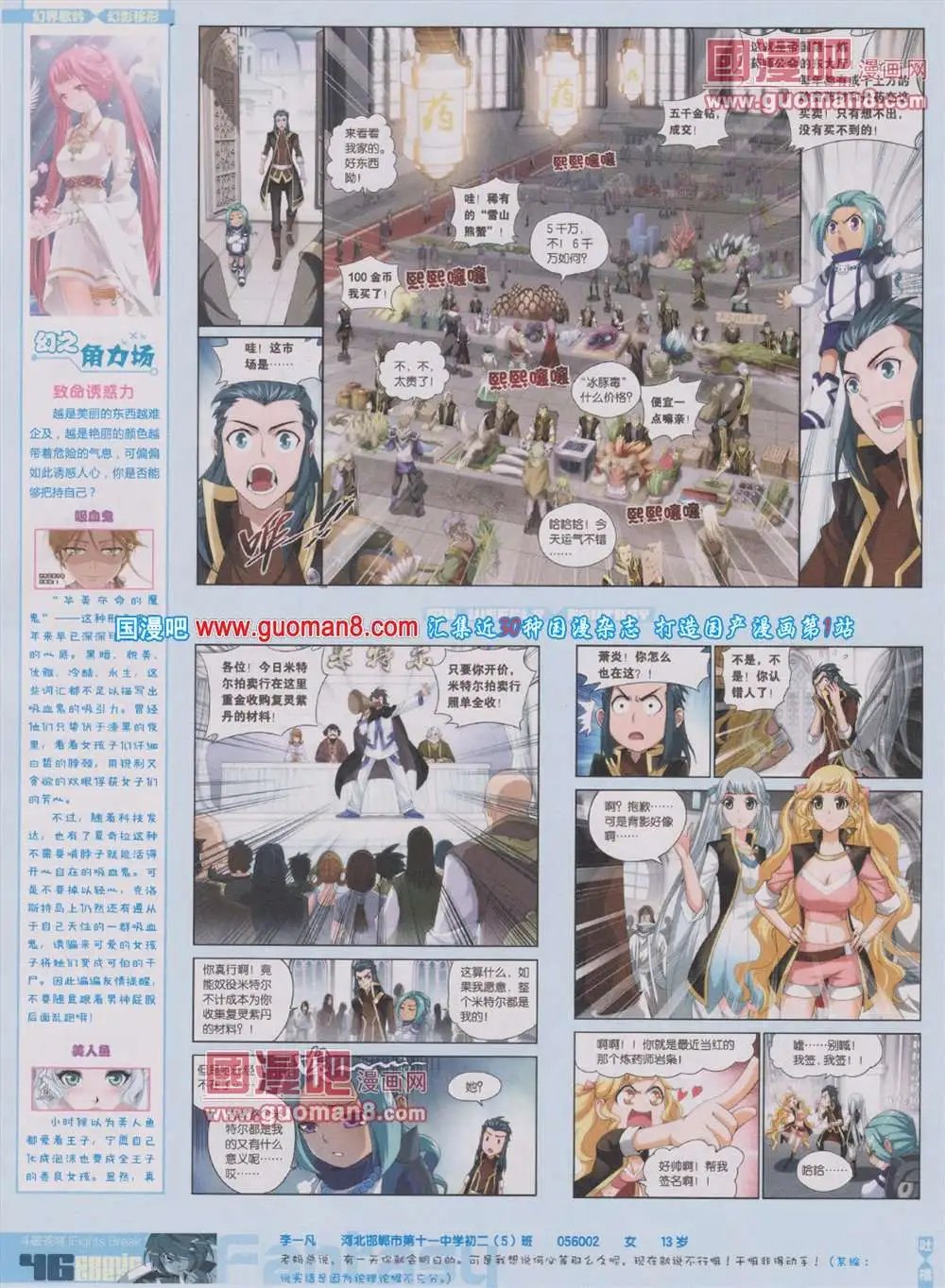 第283期 全本