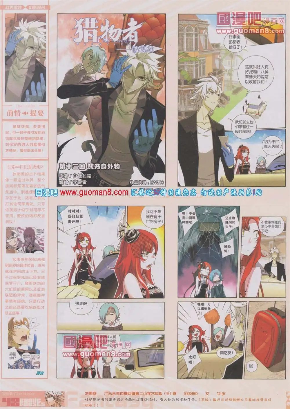 第283期 全本