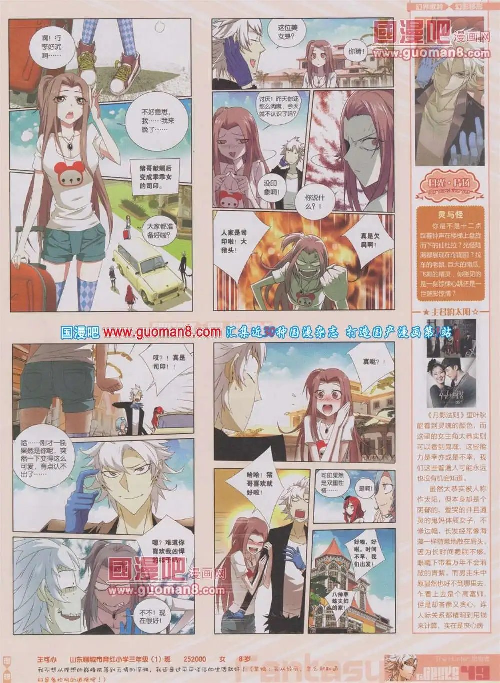 第283期 全本