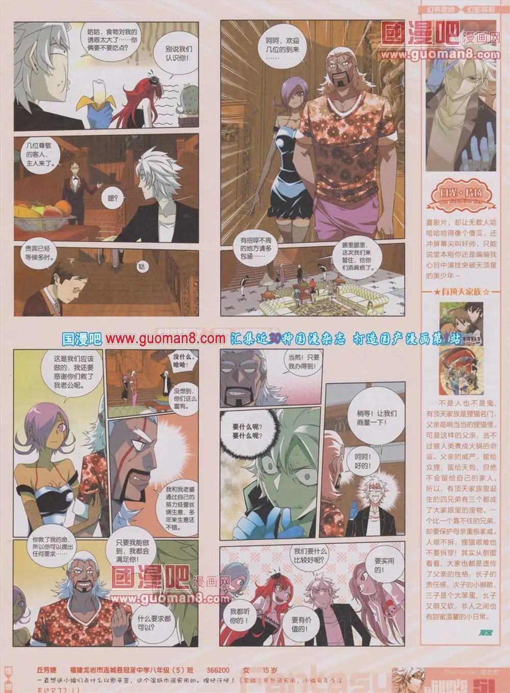 第283期 全本