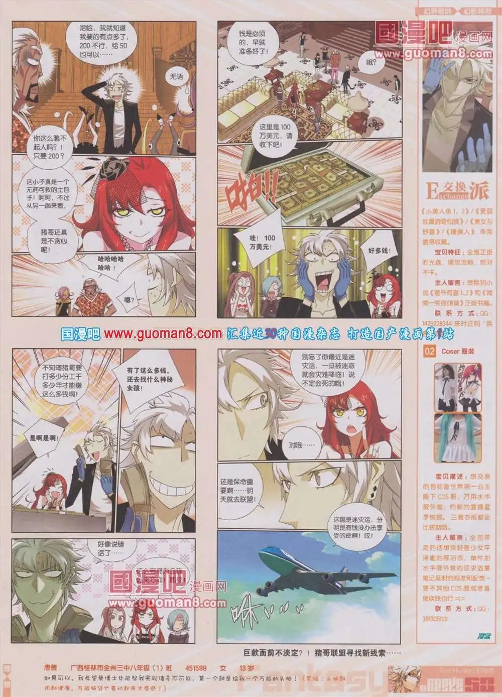 第283期 全本