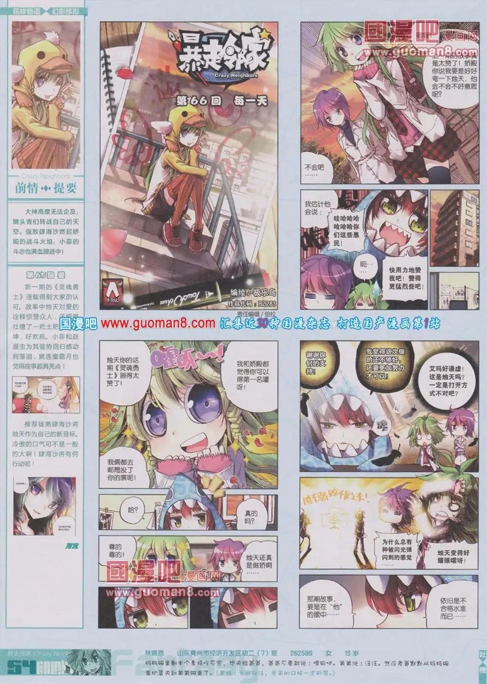 第283期 全本