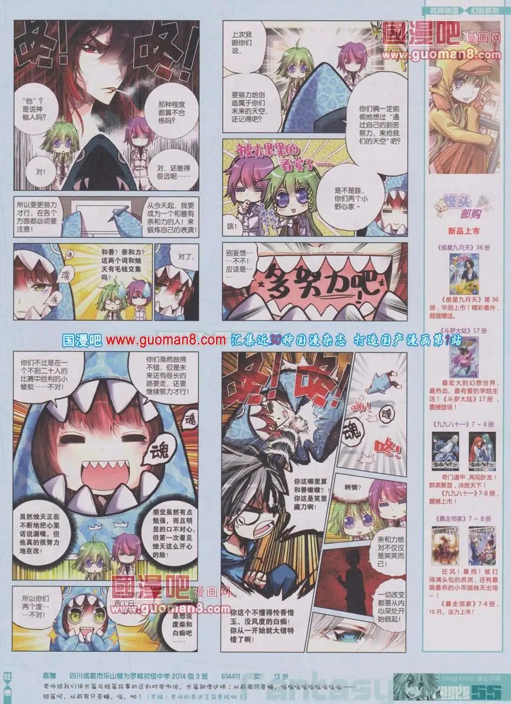第283期 全本