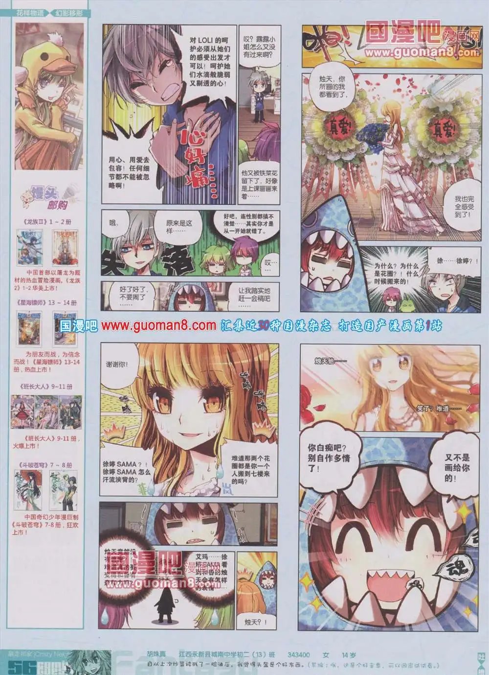 第283期 全本