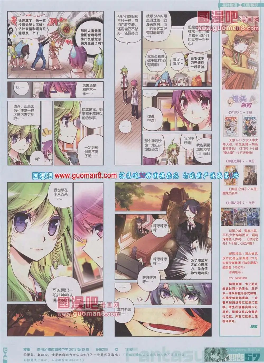 第283期 全本