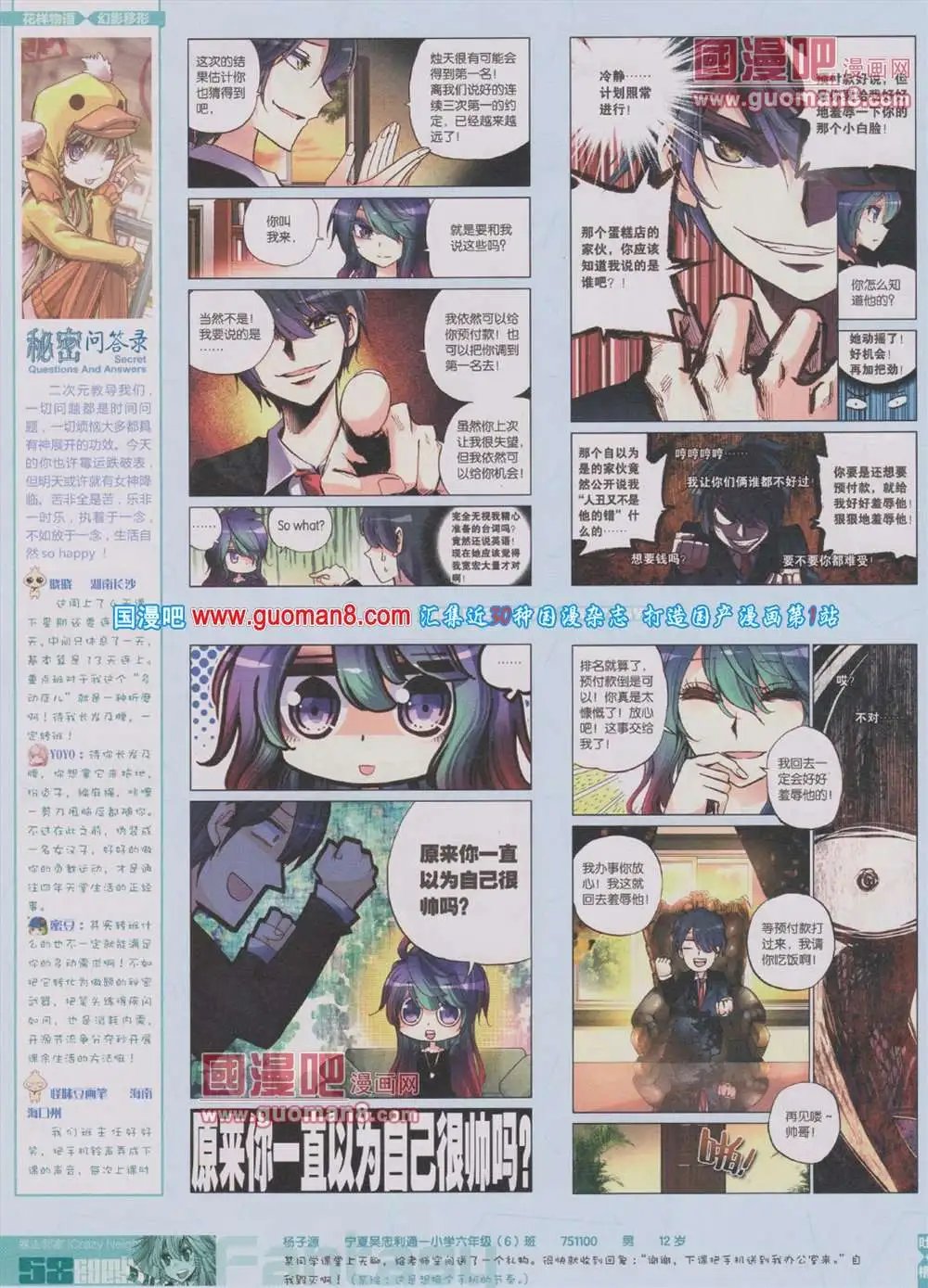 第283期 全本