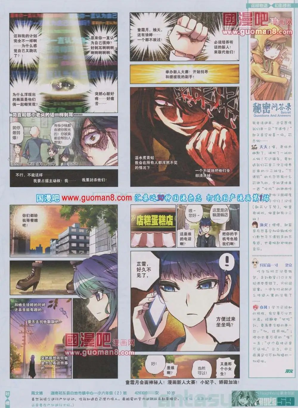 第283期 全本