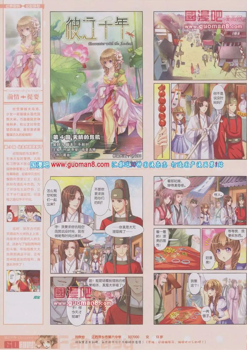 第283期 全本