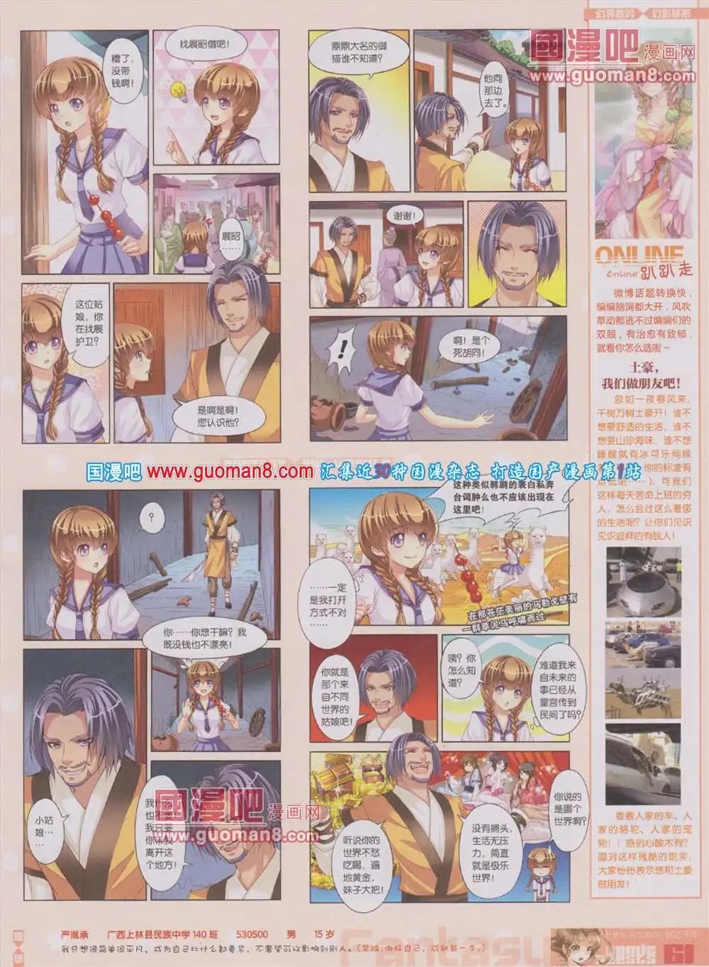 第283期 全本