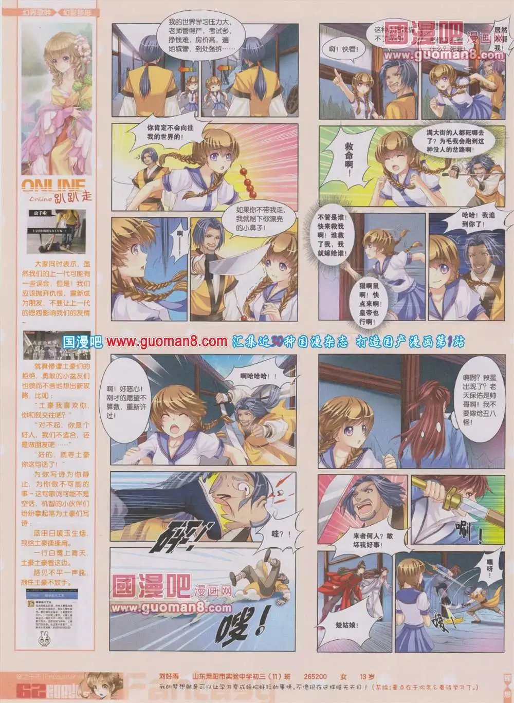 第283期 全本