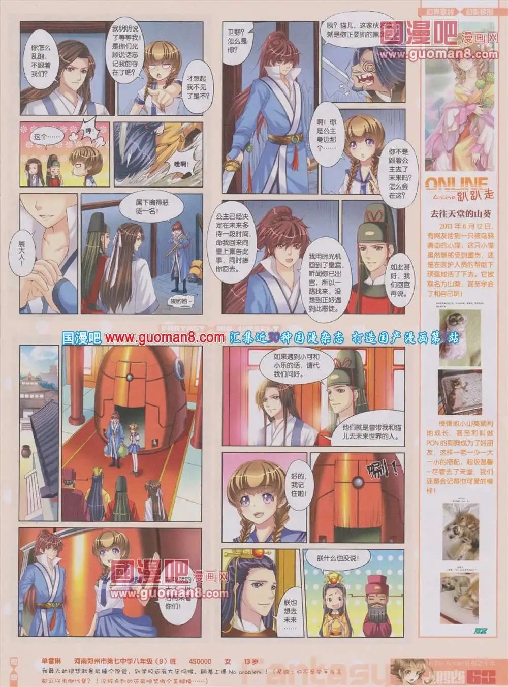 第283期 全本