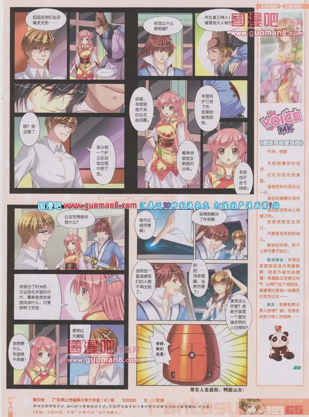 第283期 全本