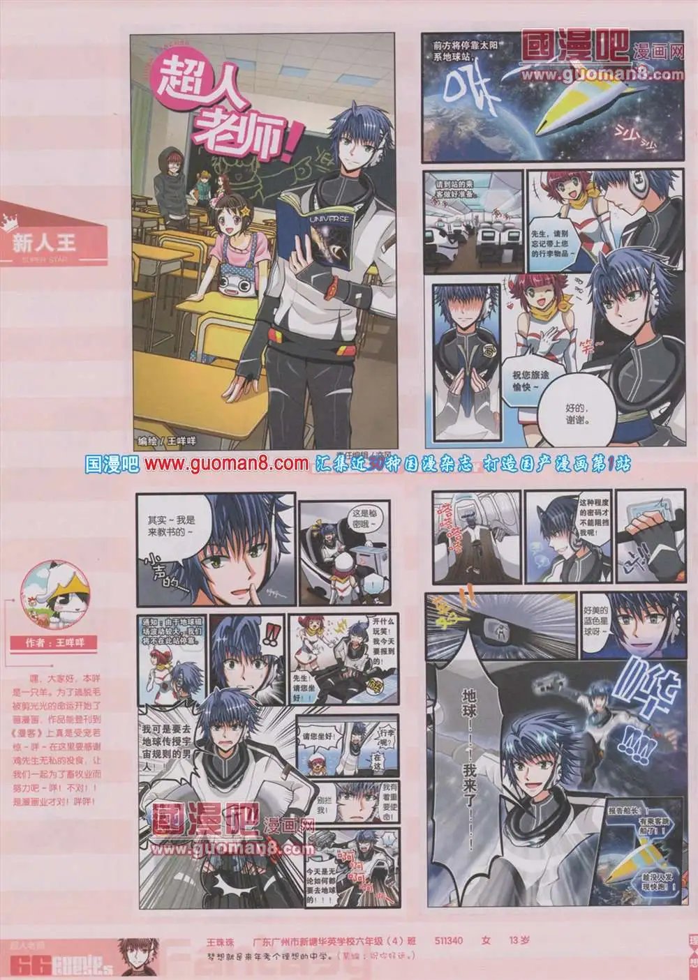 第283期 全本