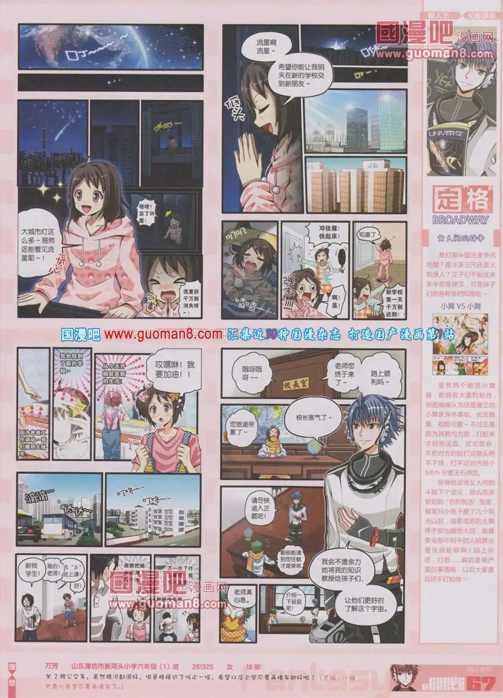 第283期 全本