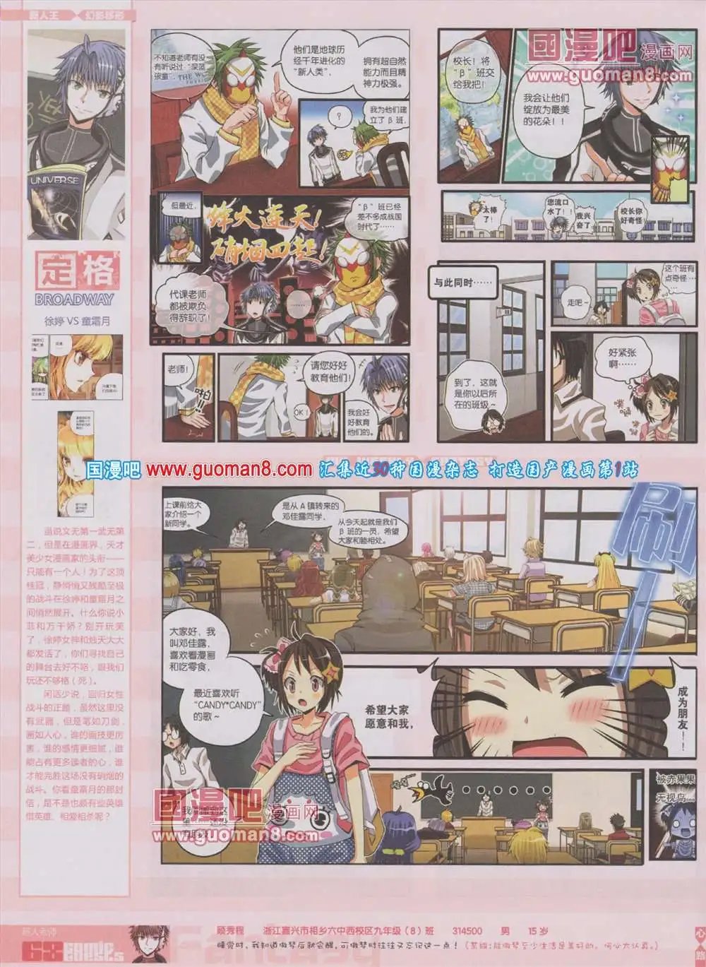 第283期 全本