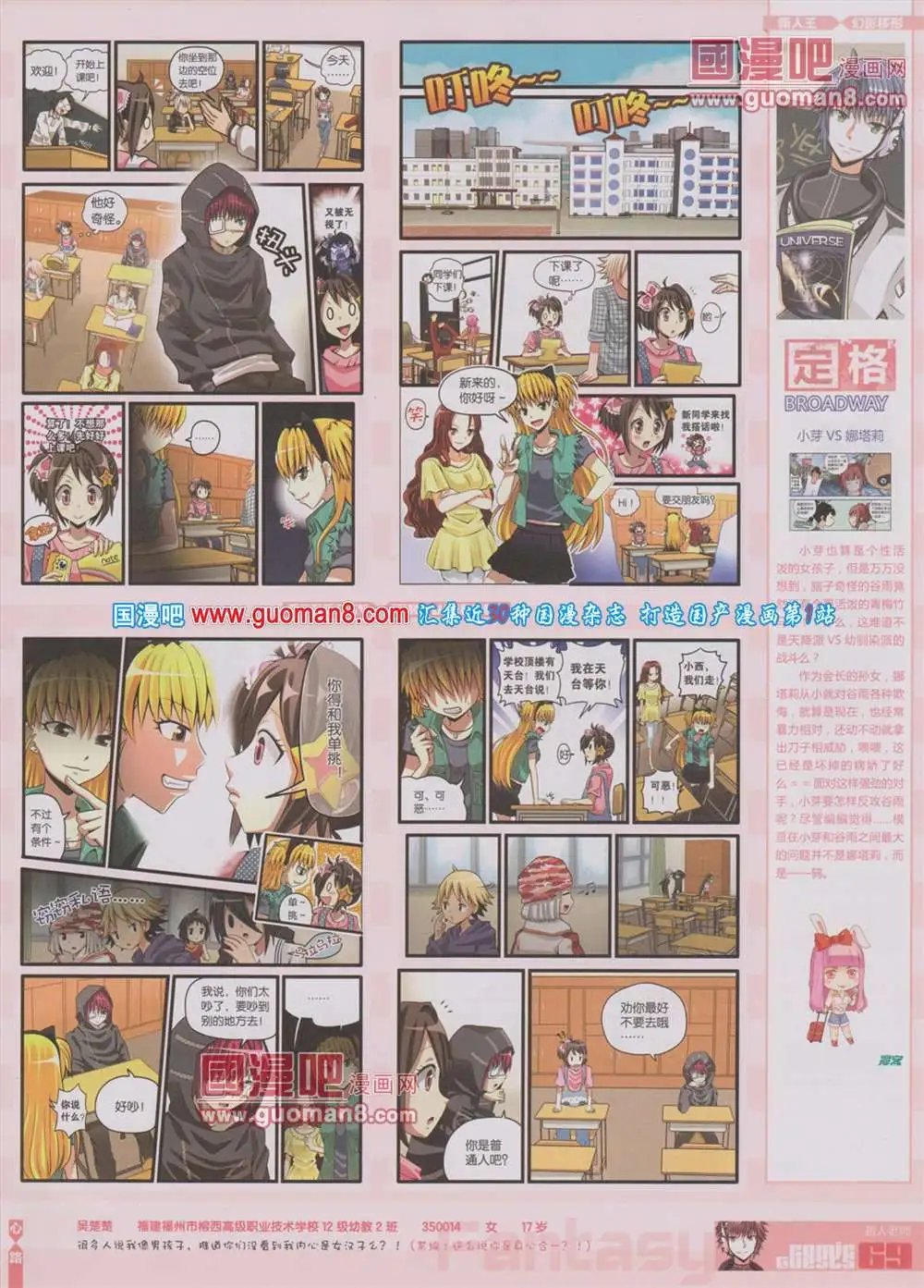 第283期 全本