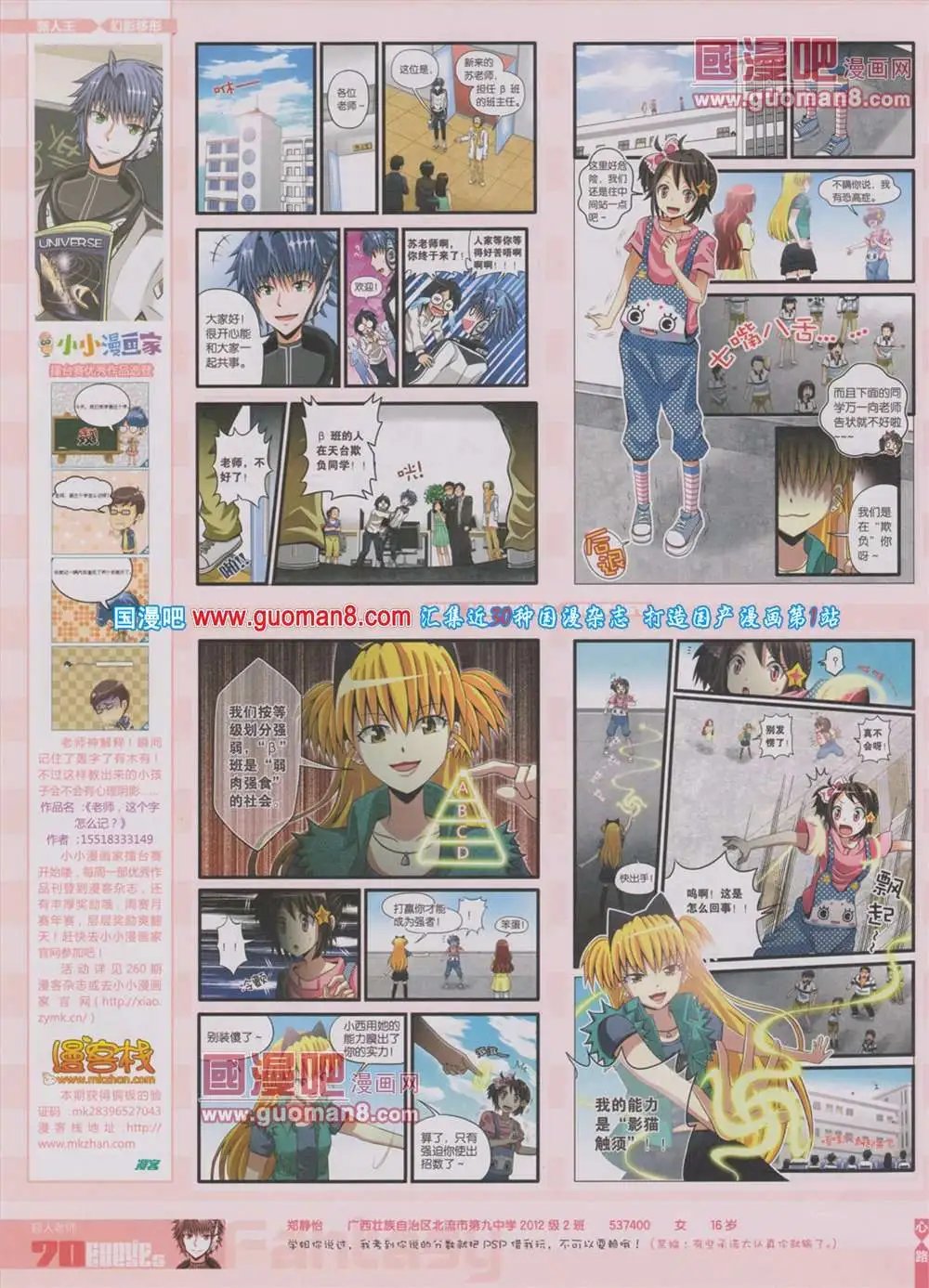 第283期 全本