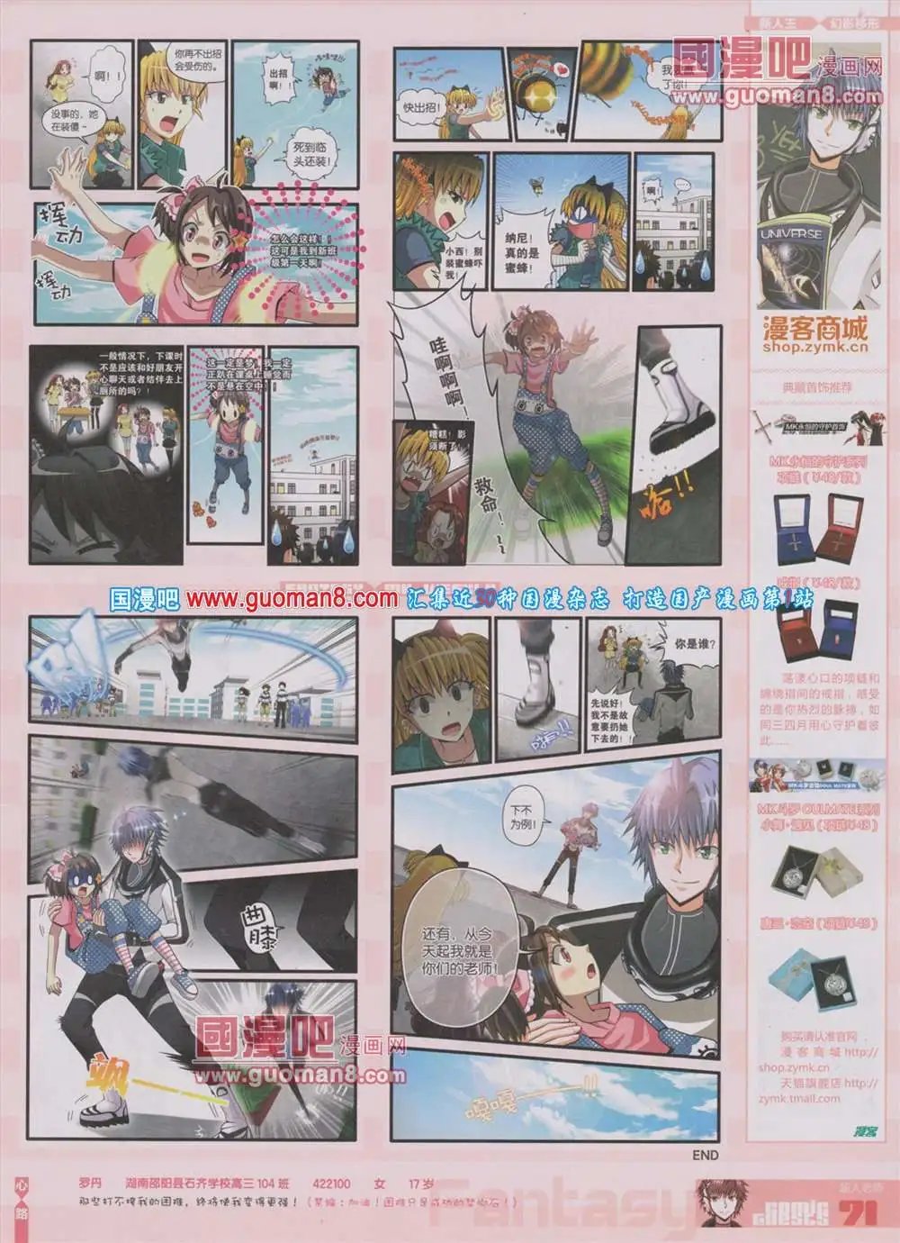 第283期 全本