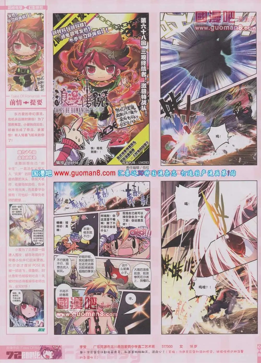 第283期 全本