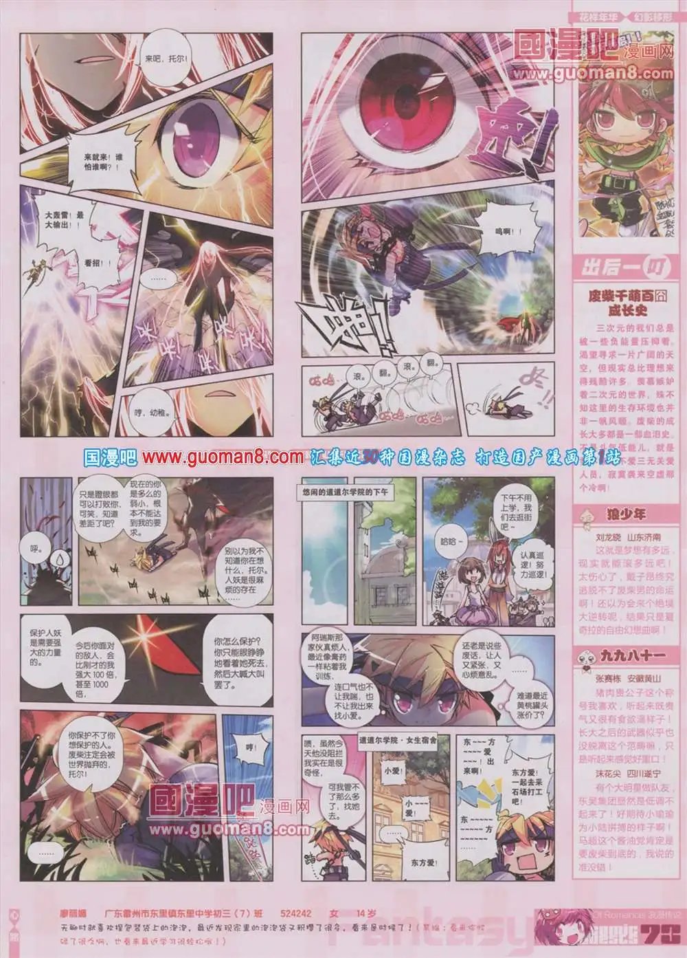 第283期 全本