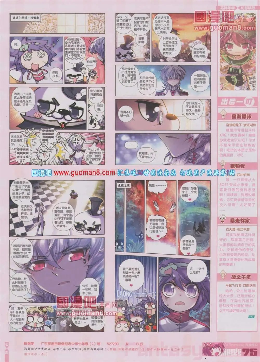 第283期 全本