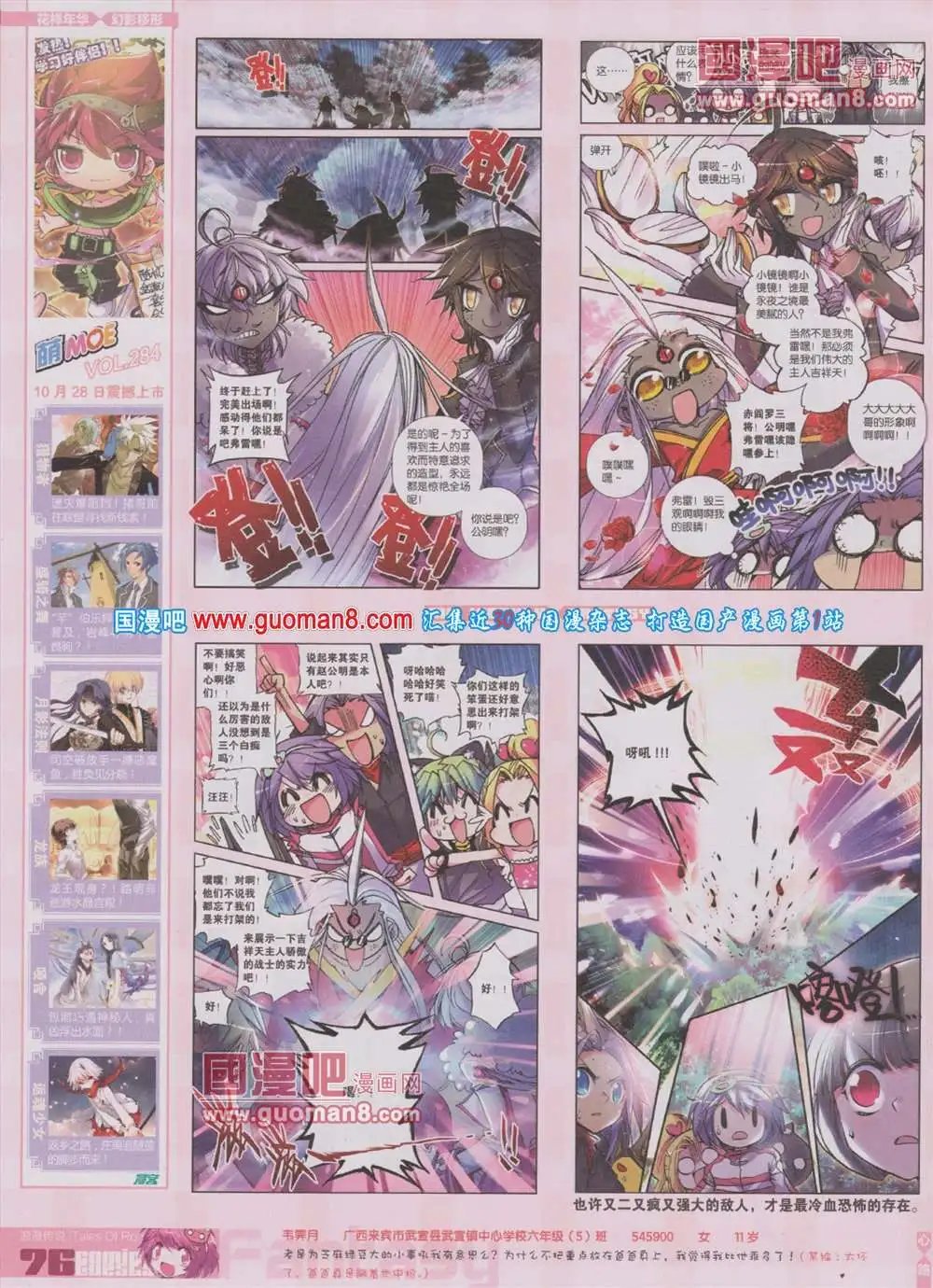 第283期 全本