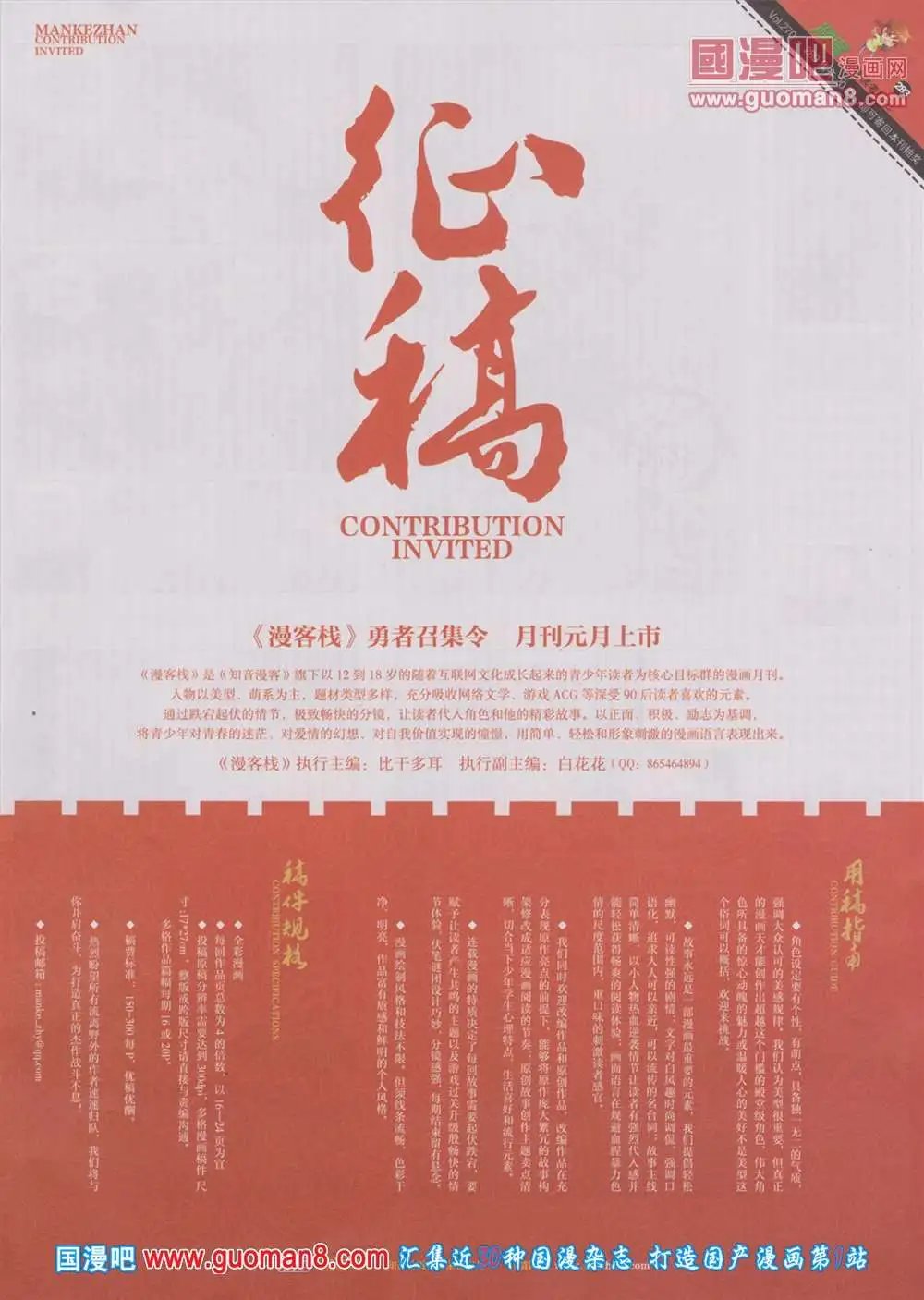第283期 全本
