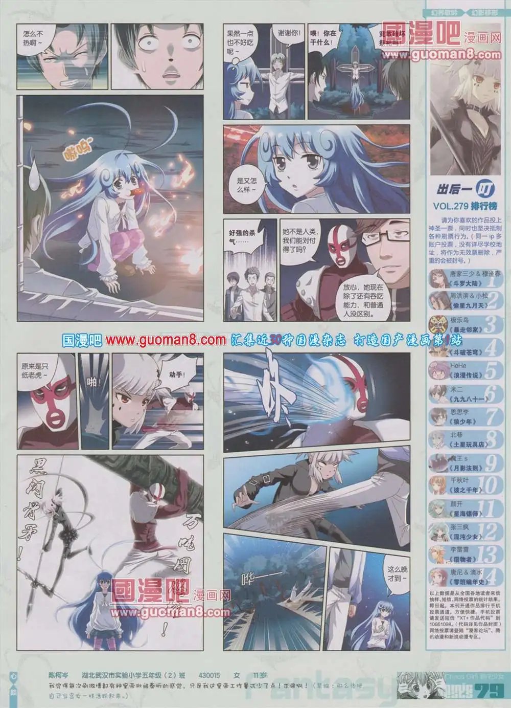 第283期 全本