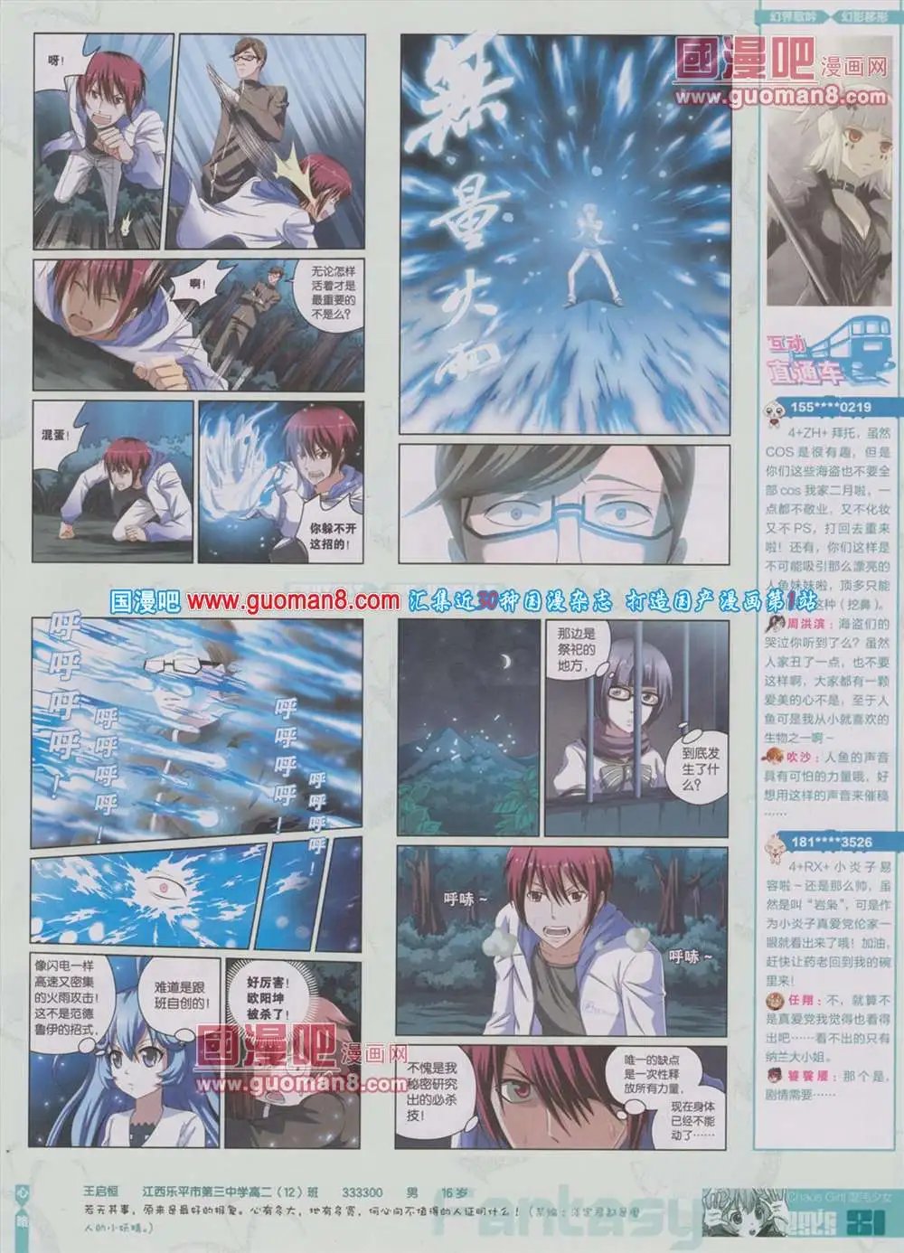 第283期 全本