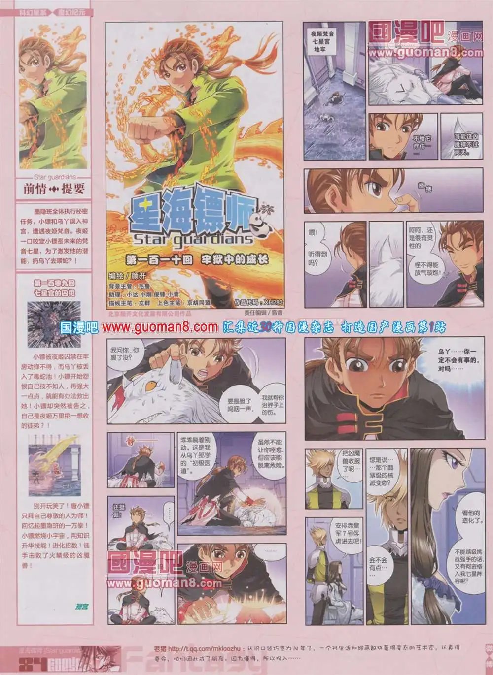 第283期 全本