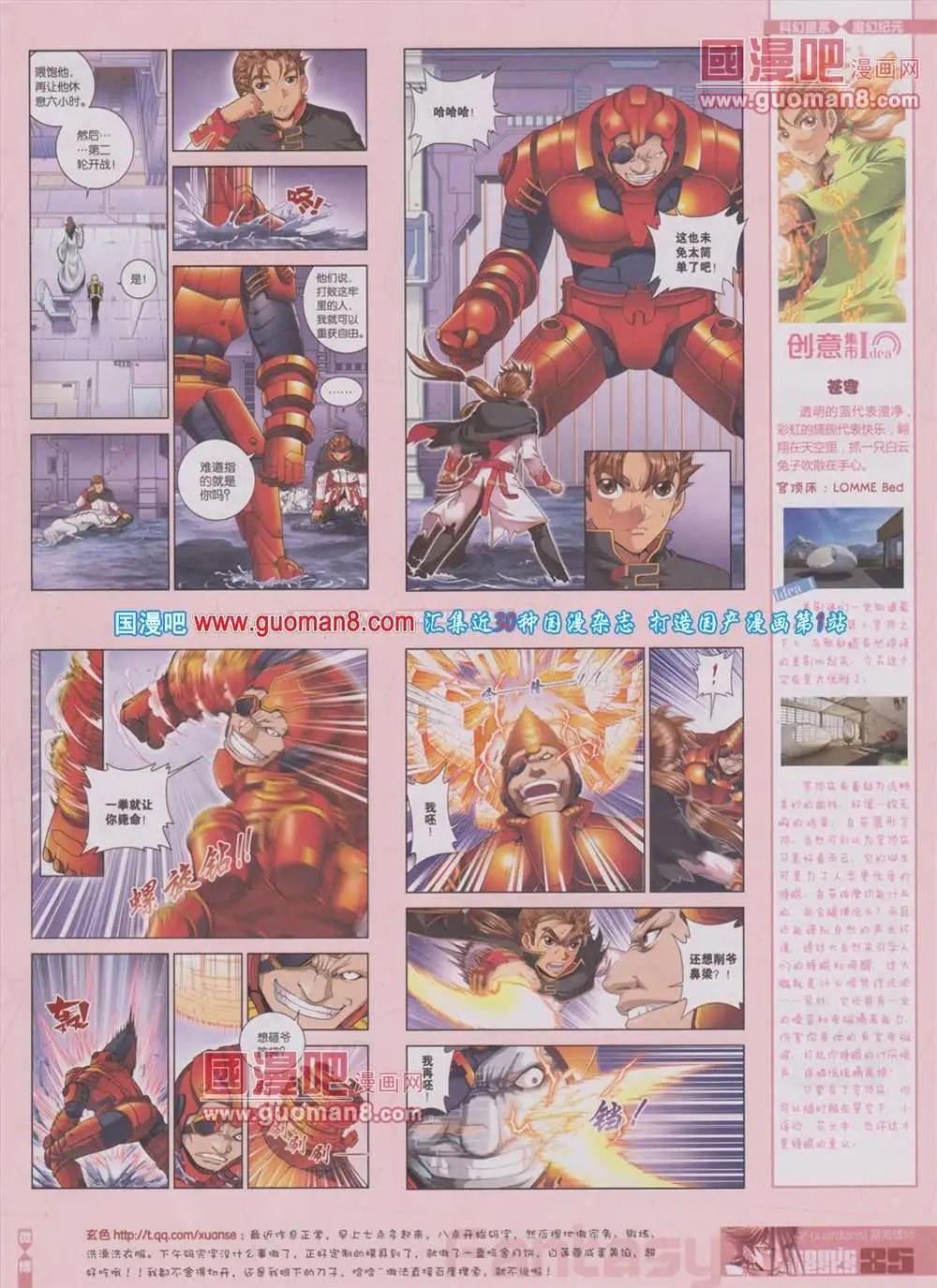 第283期 全本