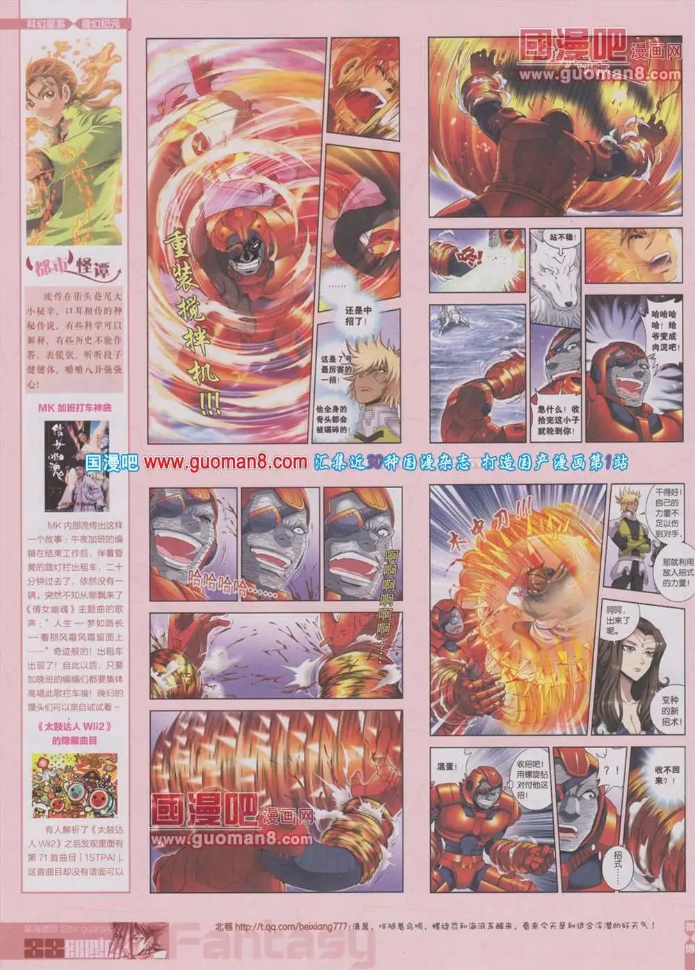 第283期 全本