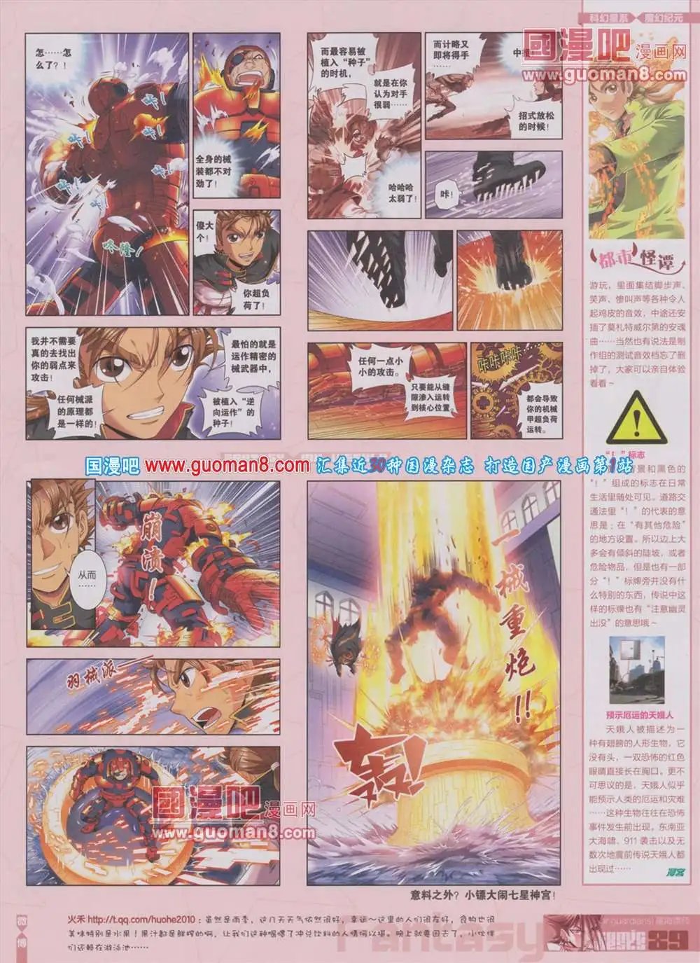 第283期 全本