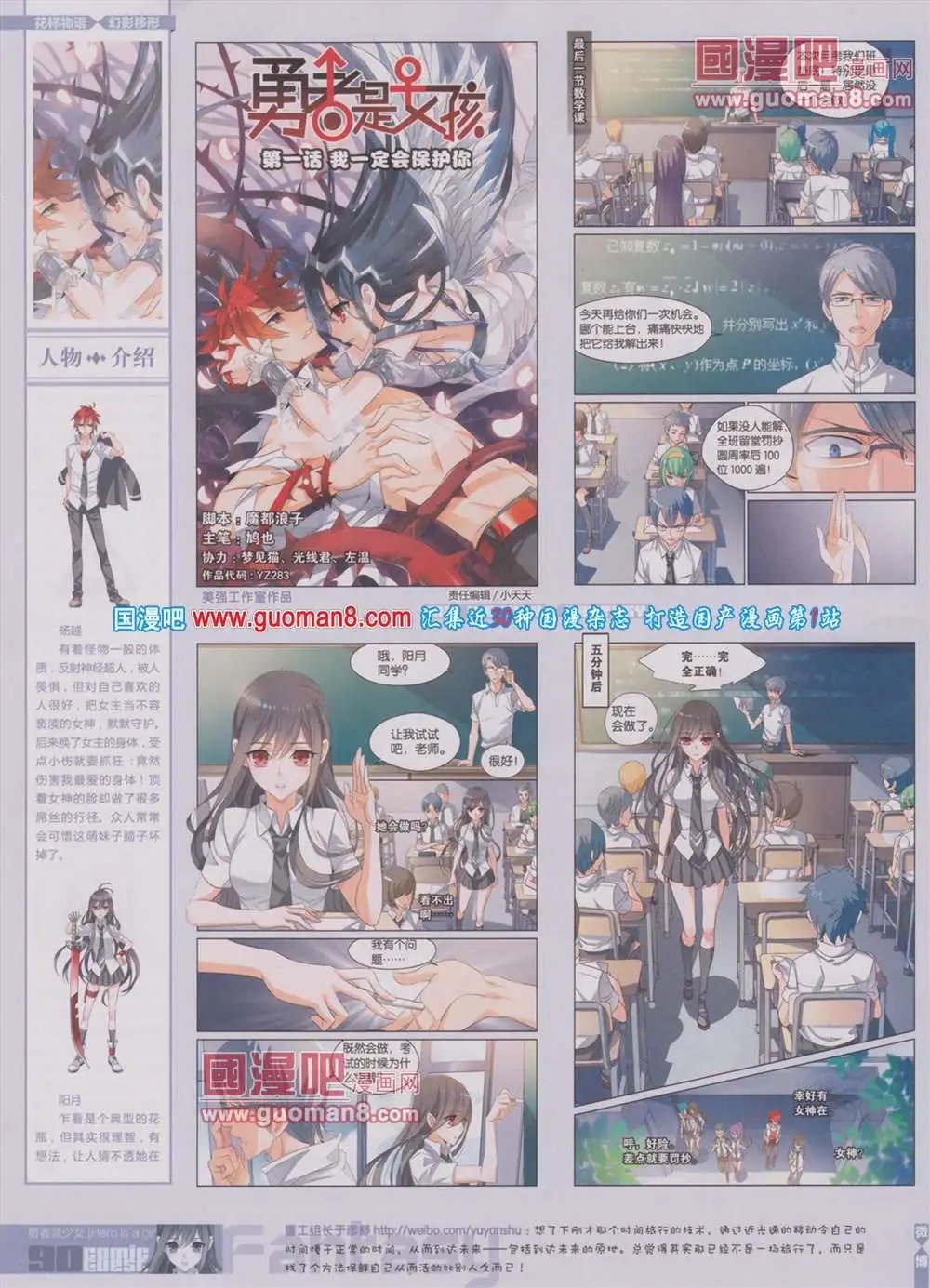 第283期 全本
