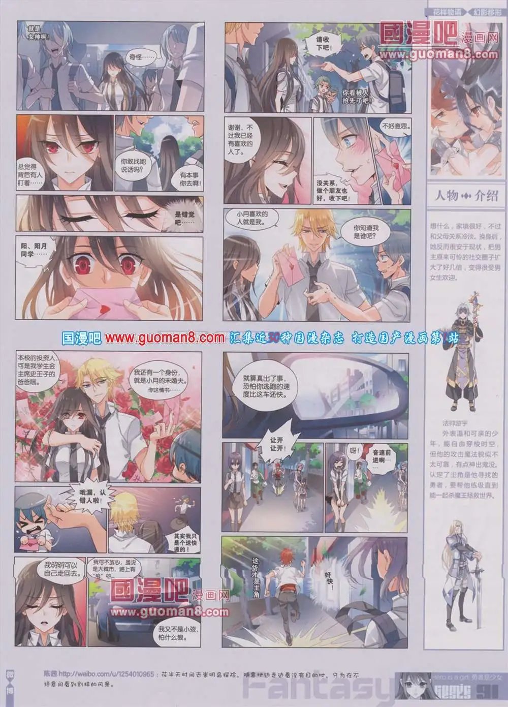 第283期 全本