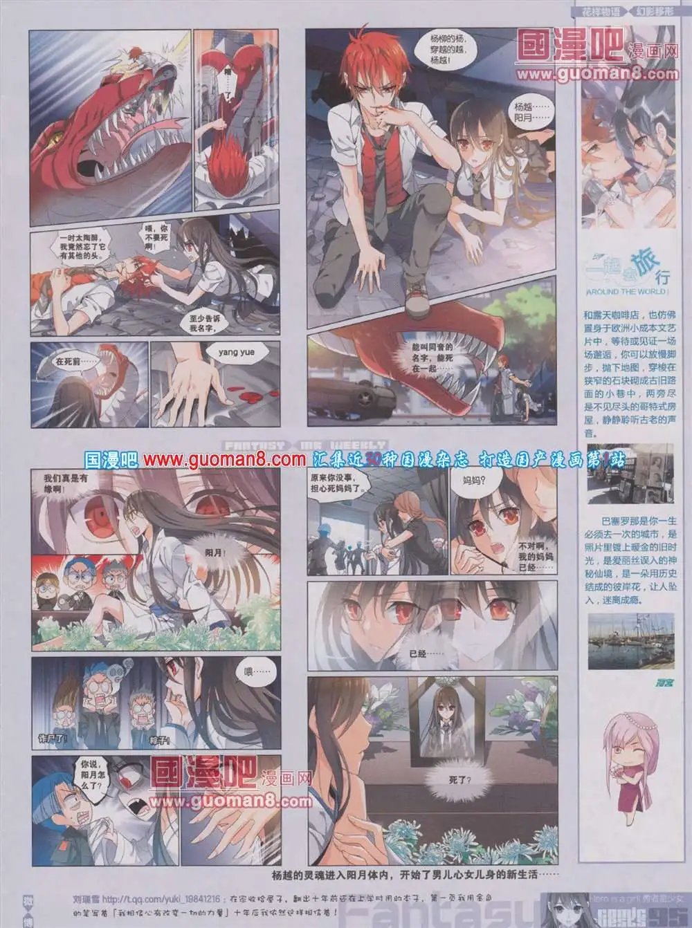 第283期 全本