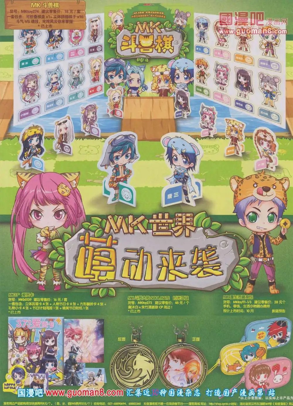 第283期 全本