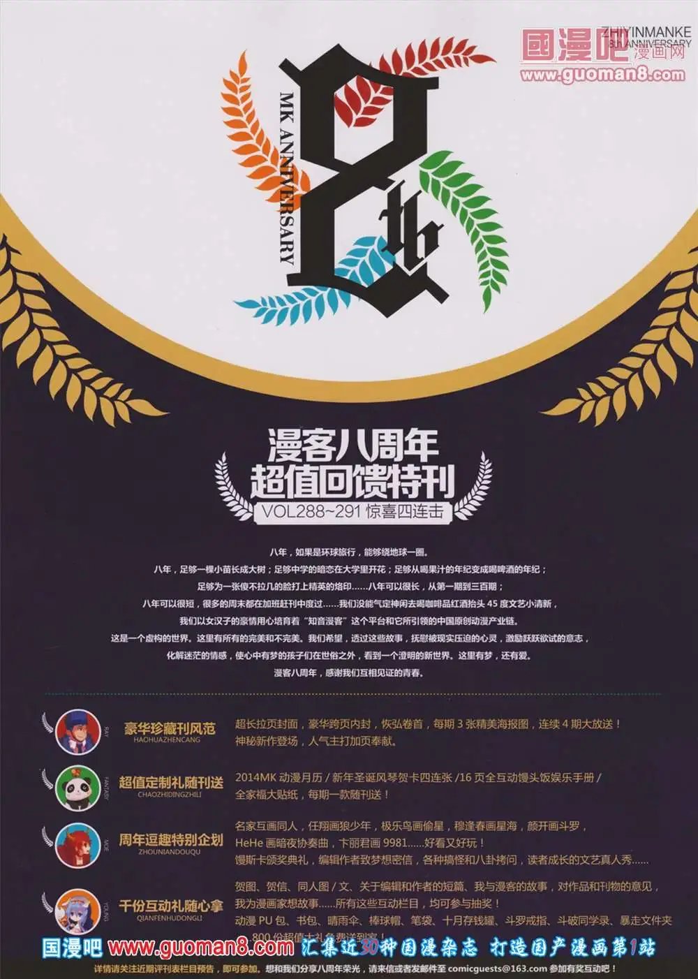 第283期 全本