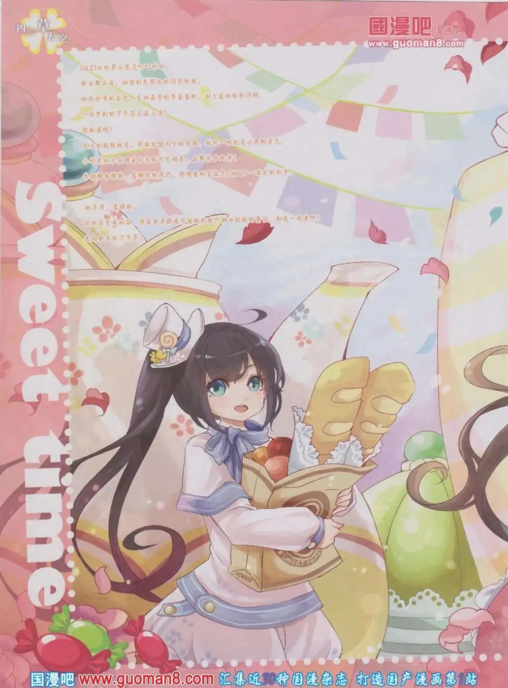 第284期 全本