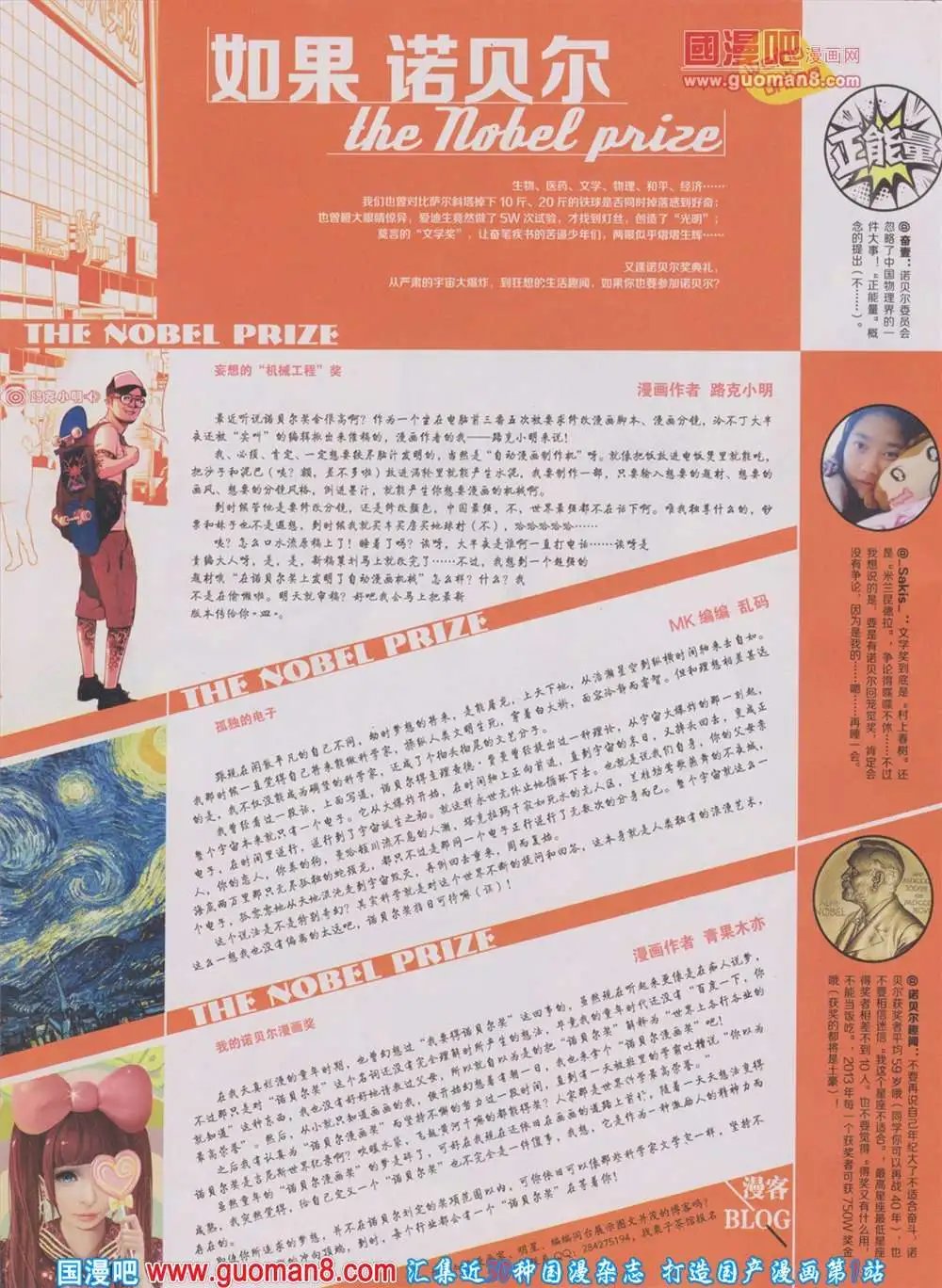 第284期 全本