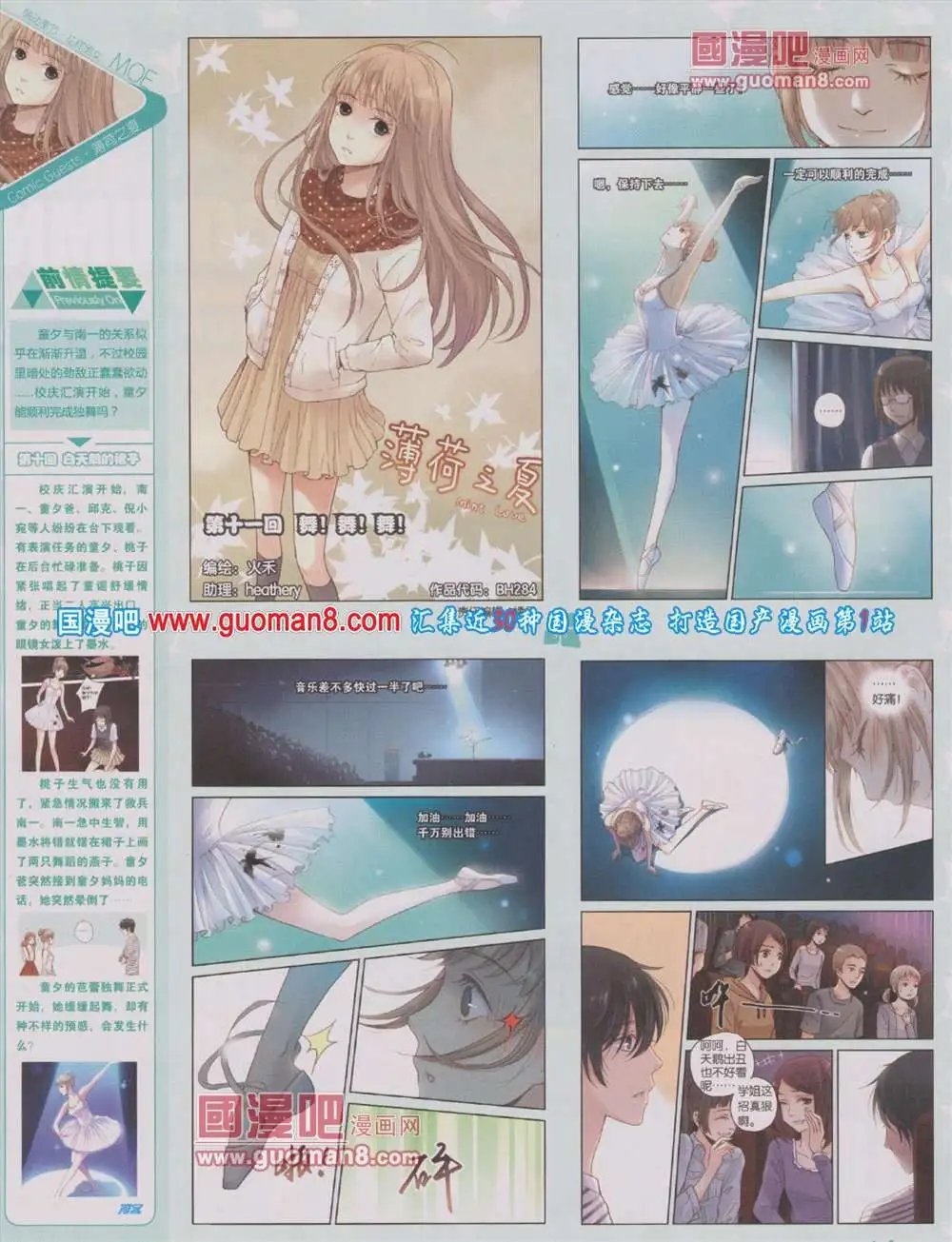 第284期 全本