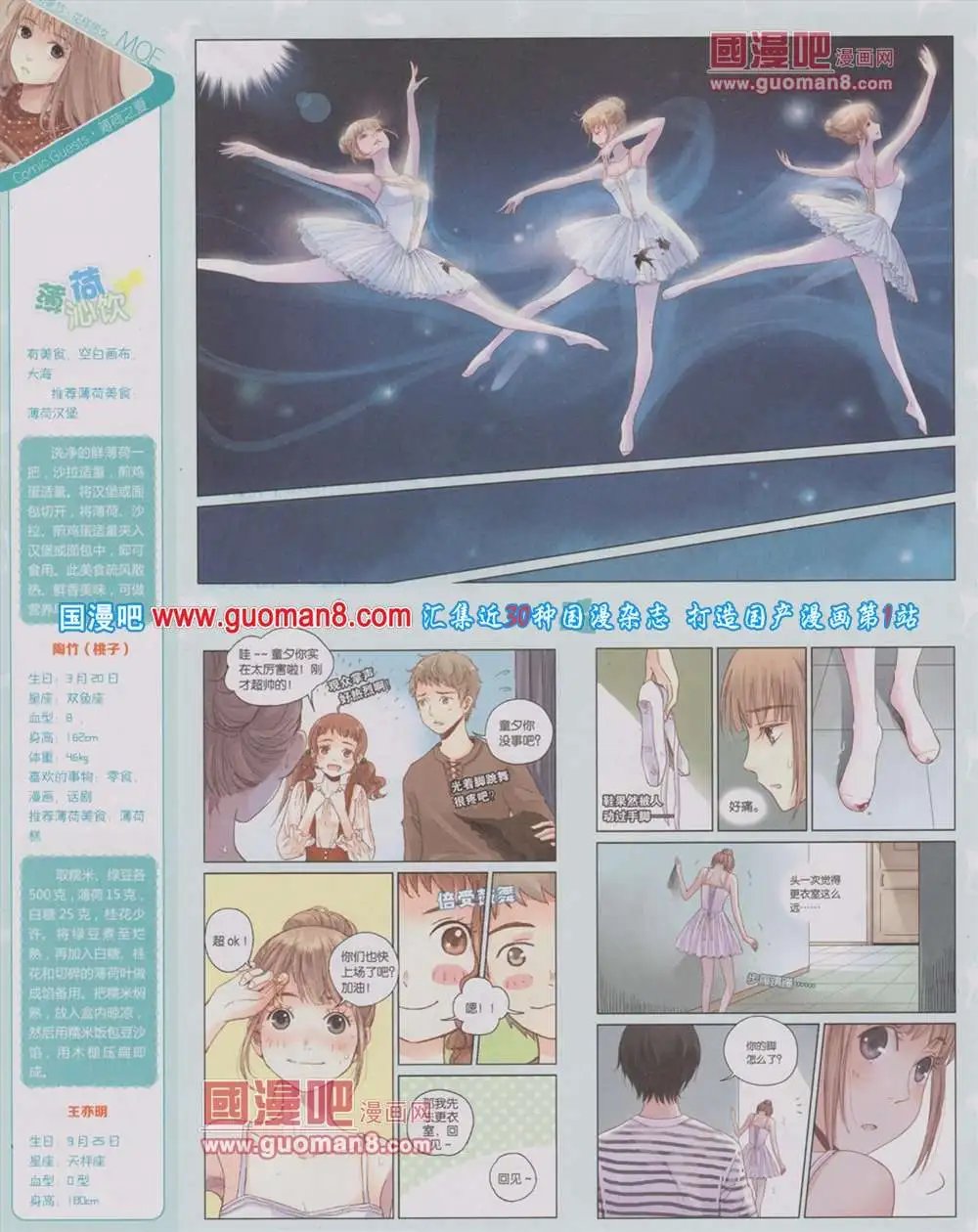 第284期 全本