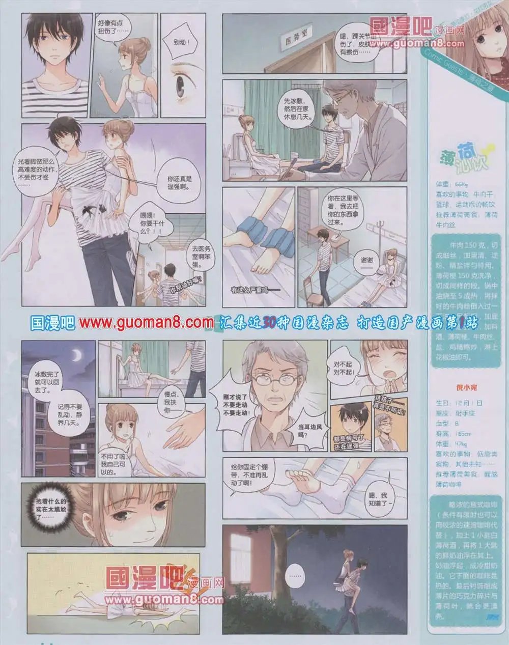 第284期 全本