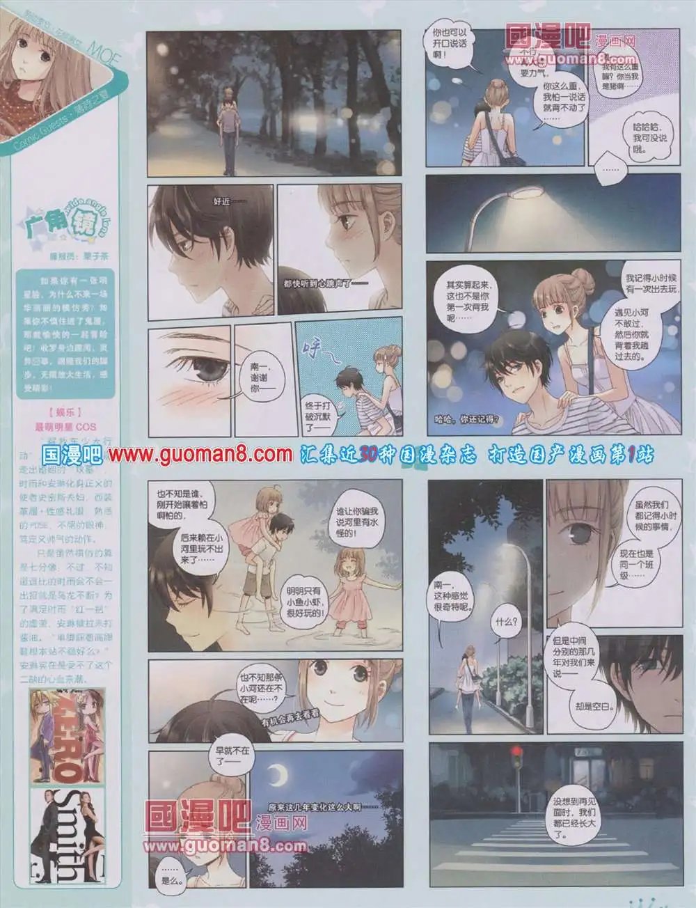 第284期 全本